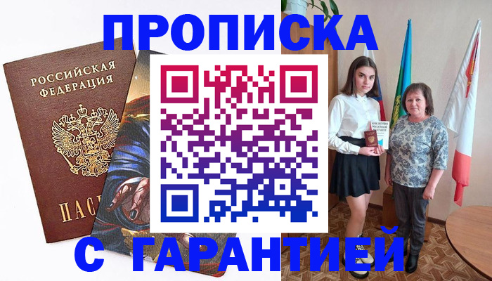регистрация в Красноярском крае